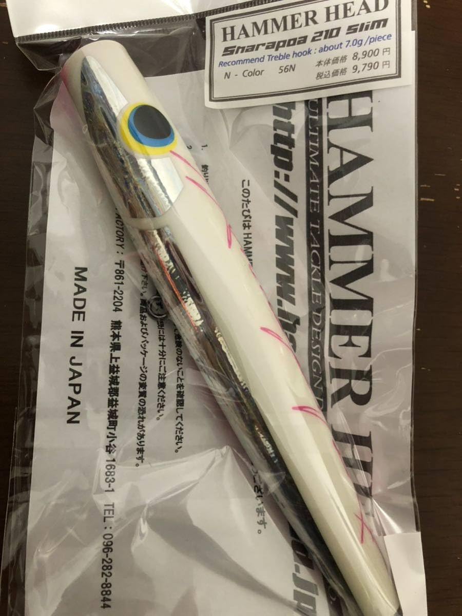 ハンマーヘッド　シャラポア210スリム 新品 HAMMER HEAD シャラポワ ハンマーヘッド シャラポワ 230 / 210 スリム セット HAMMER