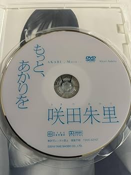 Amazon.co.jp: 咲田朱里 もっとあかりを チェキ付き : ホーム