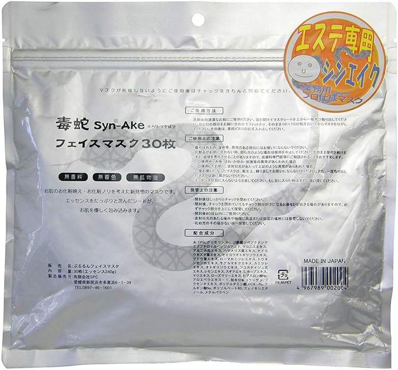 SPC Snake Essence Face Mask - 1box for 30 sheets (Green Tea Set)