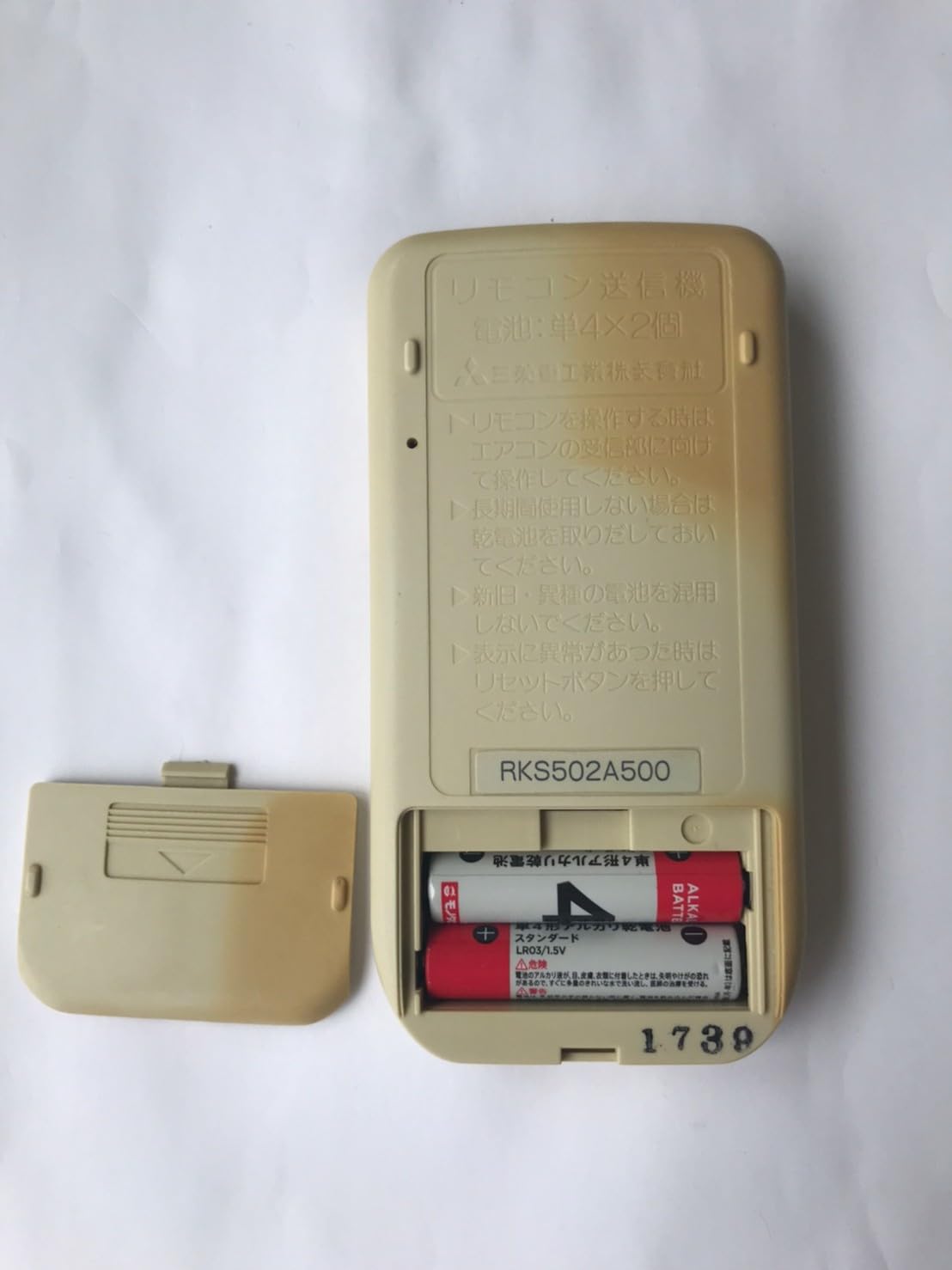 ビーバー エアコンリモコン RKS502A500 rdzdsi3 Amazon | ビーバー エアコンリモコン RKS502A500 | ビーバー