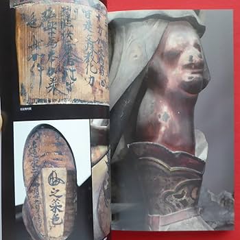 Amazon.co.jp: y4図録興福寺創建1300年記念 国宝 興福寺仏頭展