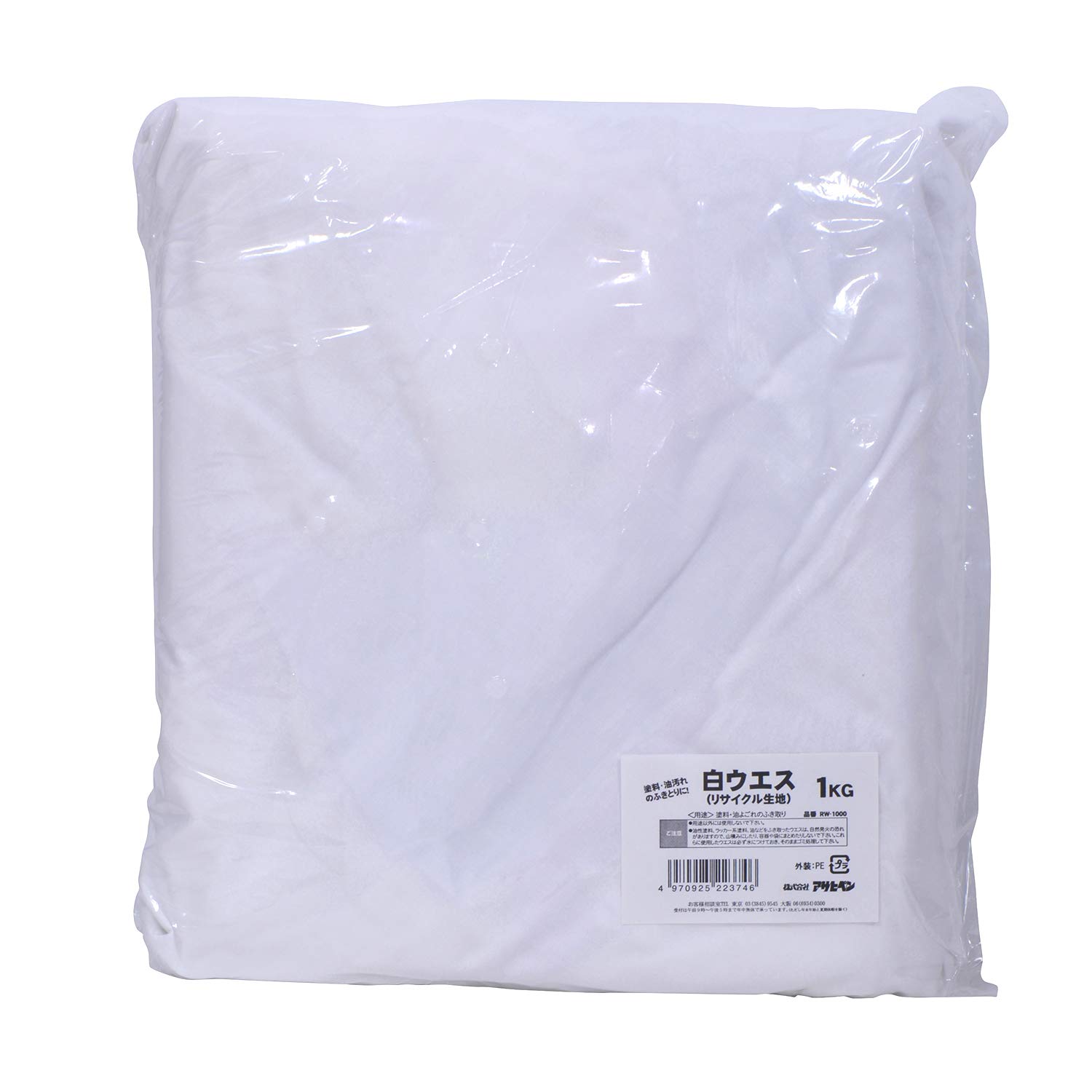 Asahipen RW-1000 White Waste Recycled Fabric 2.2 lbs (1 kg)