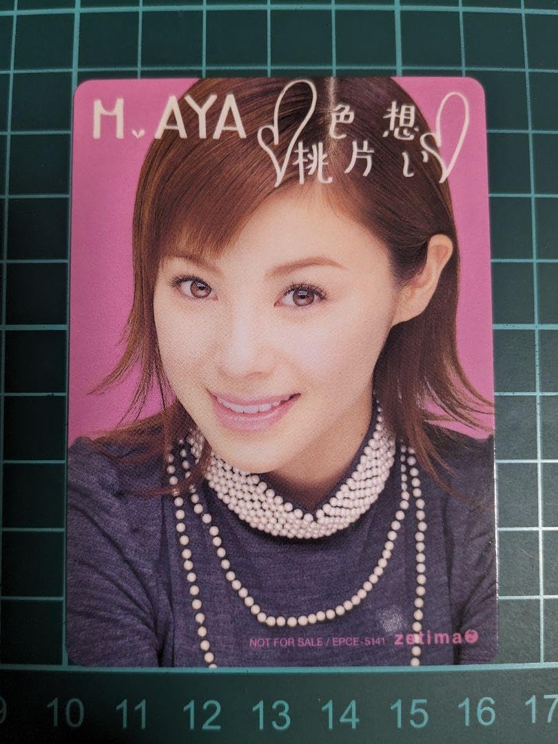 非売品 松浦亜弥 桃色片想い モモゾーピーコぬいぐるみグッズ ハロプロ Amazon.co.jp: ハロプロ松浦亜弥桃色片想い 非売品トレカ : おもちゃ