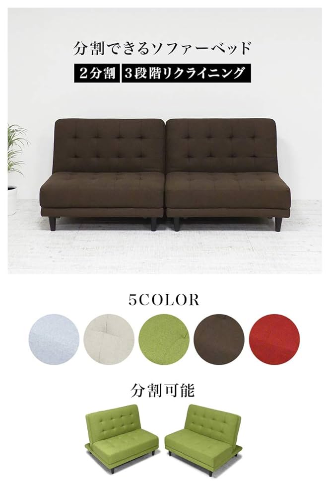 New離せるソファーベッド (ラズベリー)　レッド　ソファベッド New離せるソファーベッド (ラズベリー) レッド ソファベッド