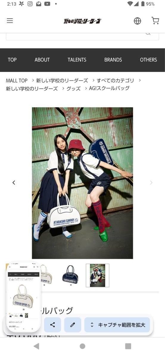 新しい学校のリーダーズ スクールバッグ紺 未使用】新しい学校の