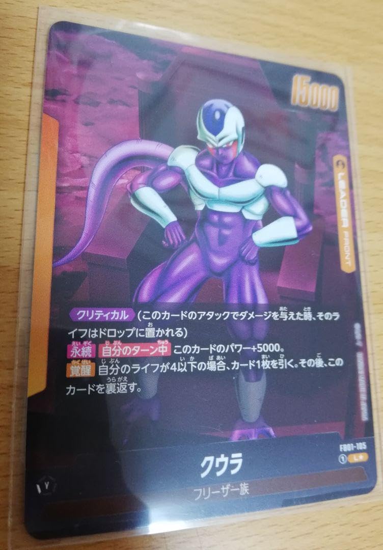 フュージョンワールド　クウラ  リーダーパラレル クウラ L☆リーダーパラレル FB01-105 ブースターパック『覚醒の