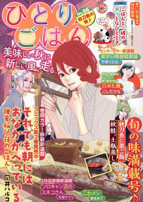 【中古】 みんなの食卓 珈琲物語/少年画報社 中古】 みんなの食卓 珈琲物語/少年画報社
