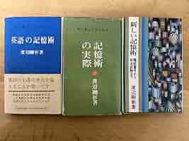 美品・英語記憶術講座 CD版 美品・英語記憶術講座 CD版 美品・英語記憶術講座 CD版