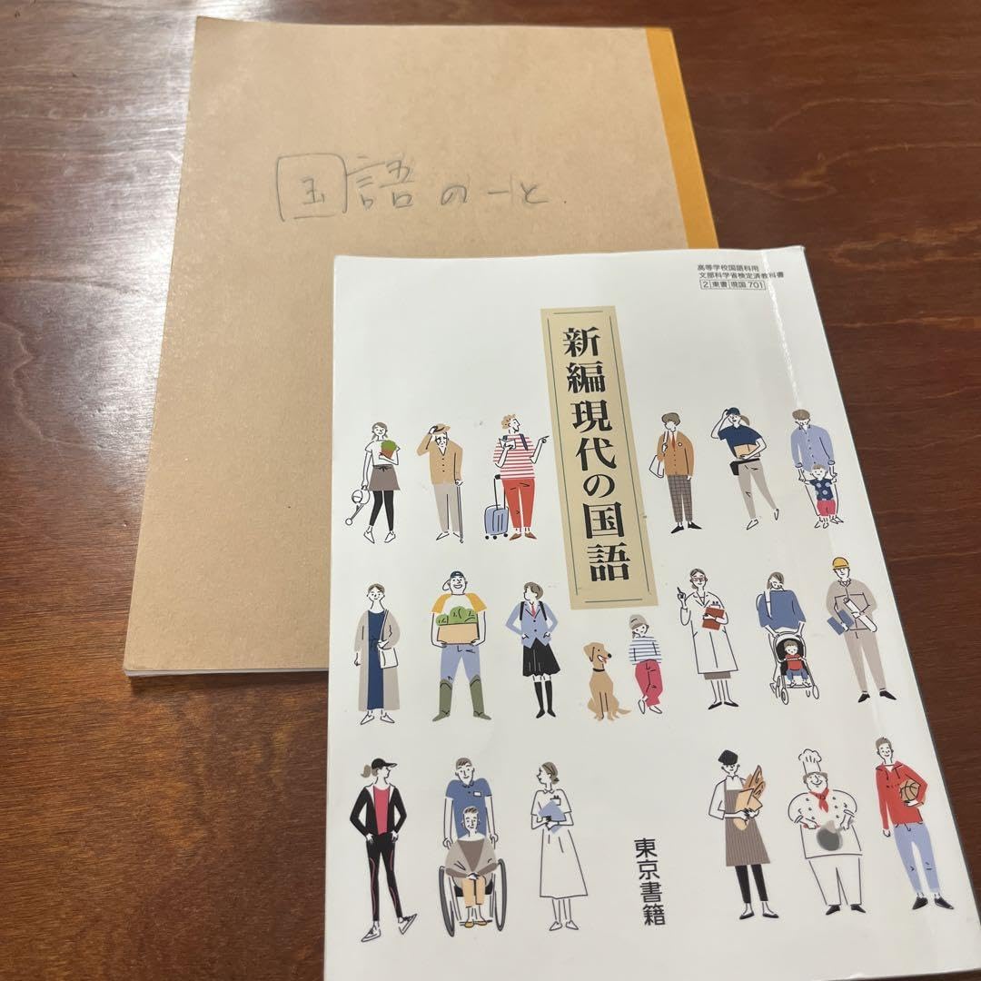 底辺高校のJkの使用済み教書、ノート Amazon.co.jp: 底辺高校のJkの使用済み教書、ノート : 文房具