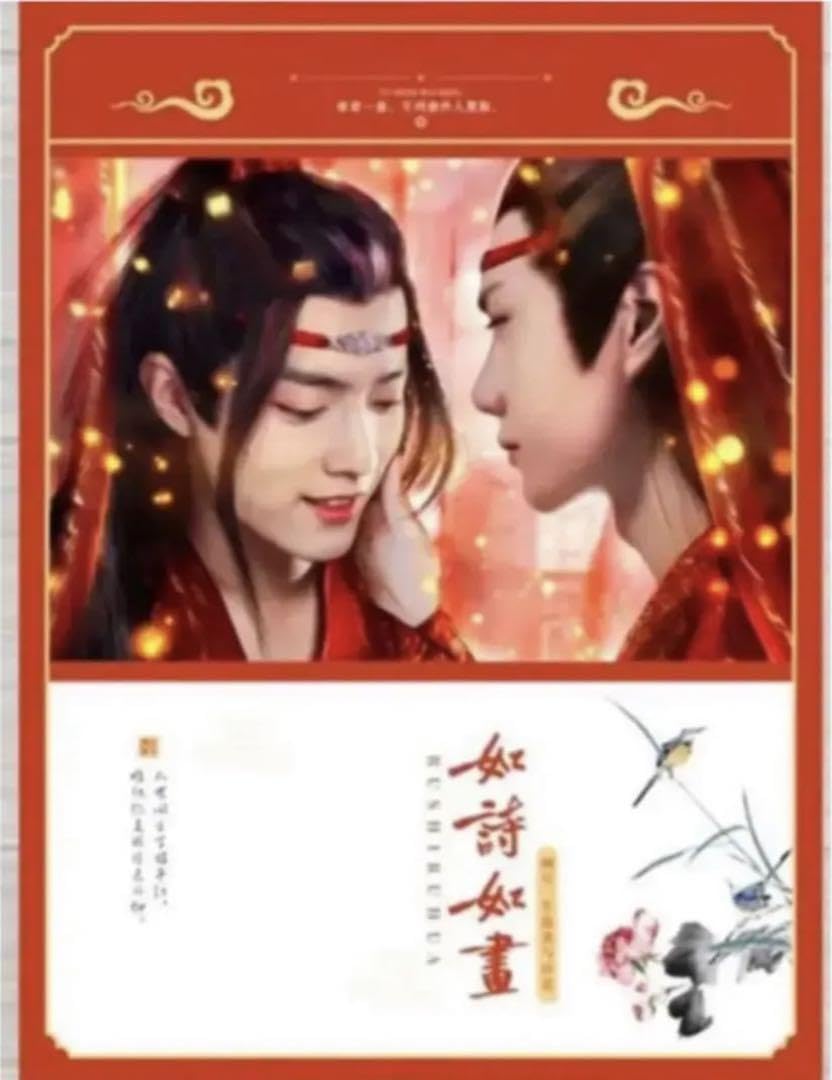 Amazon.co.jp: 中国ドラマ 陳情令 the untamed 肖戦 王一博 限定写真集