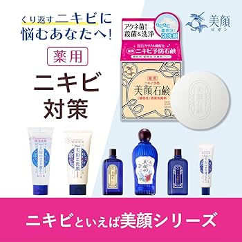 光明石　未使用　医薬部外品 薬用馬油透明石けん - 株式会社ユゼ