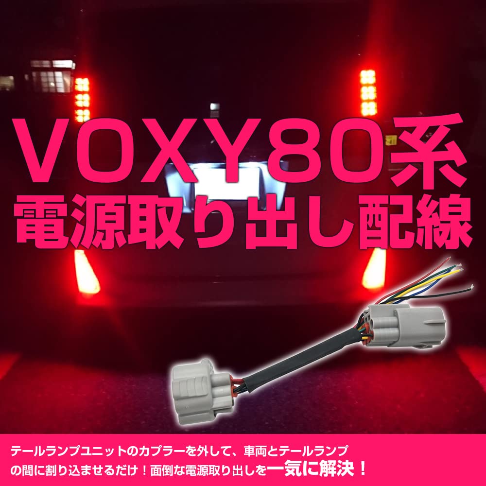 Amazon.co.jp: ヴォクシー ノア エスクァイア 80系 前期 後期 対応 LED 