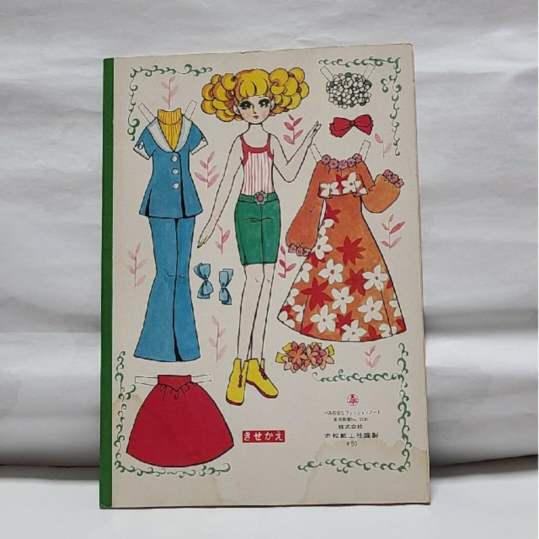 【昭和レトロ】たのしいきせかえ FASHION BOOK 2冊セット Amazon.co.jp: ファッションノートきせかえぬりえつき2冊昭和レトロ