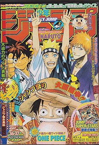 週刊 少年ジャンプ 05年8月22 29日特大号 ｎｏ 36 37 本 通販 Amazon