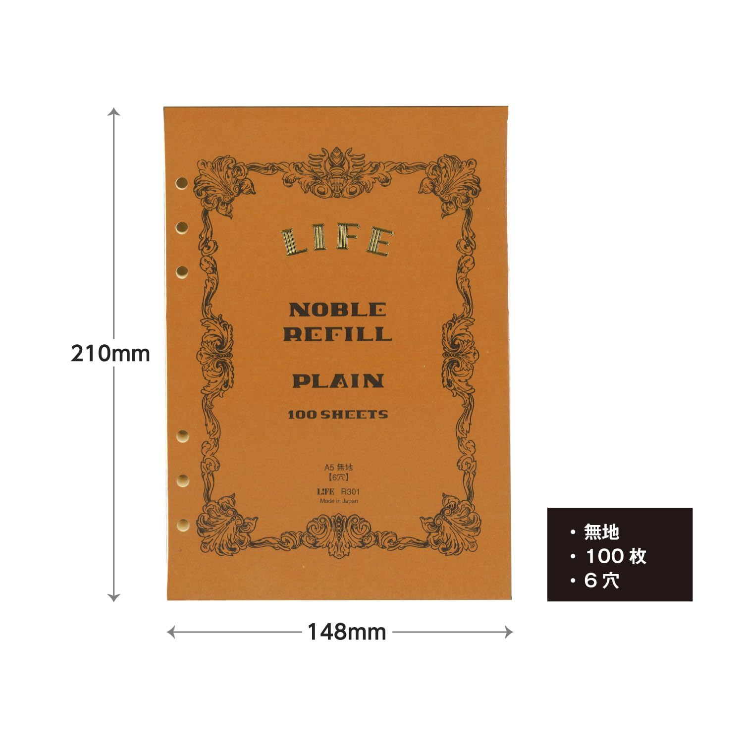 Amazon.co.jp: ライフ ノーブル システム手帳 リフィル 無地 A5 R301