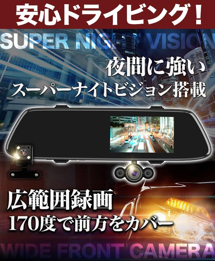 Amazon.co.jp: 安心ドライビング ミラー型3カメラドライブレコーダー