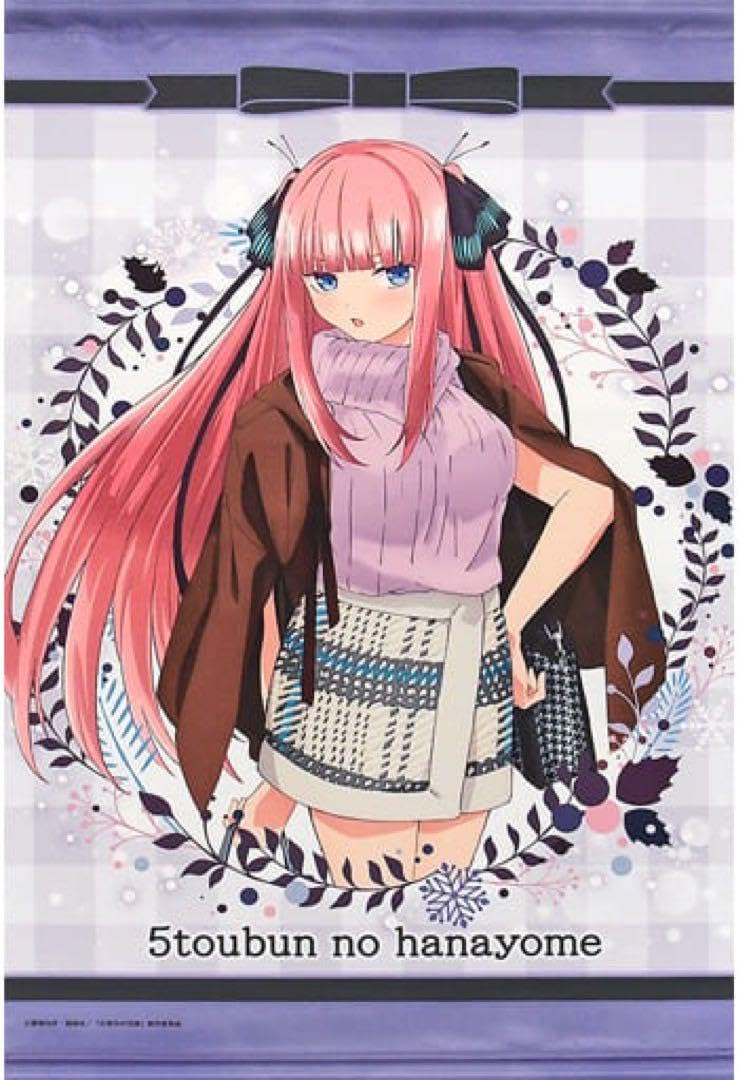 Amazon.co.jp: 五等分の花嫁 中野二乃 B2タペストリー 初夏 Winter 