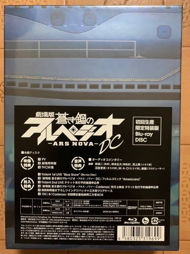 蒼き鋼のアルペジオ　初回生産限定盤　全巻セット　劇場版　収納BOX付き　BD 61W8aaUXWJL.jpg
