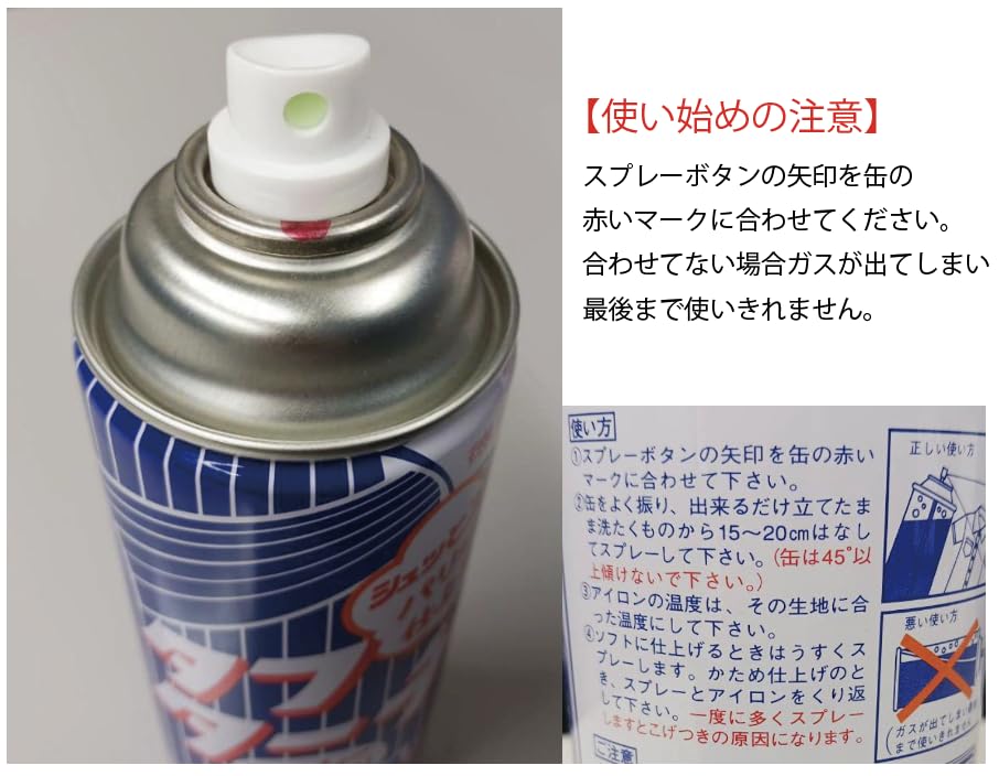 Amazon.co.jp: 恵美須薬品加工 スプレー洗濯のり タフターチ (1