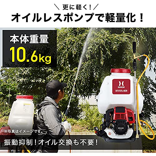 HAIGE(ハイガー) エンジン噴霧器 4スト 背負い式 エンジン式 25リットル 動力噴霧器 HG-4PS3125 除草剤 防除機 背負い 背負式噴霧機 背負式 害虫駆除 農薬 消毒 除草 散布機 噴射機 菜園 園芸 ガーデニング4サイクル 2枚目