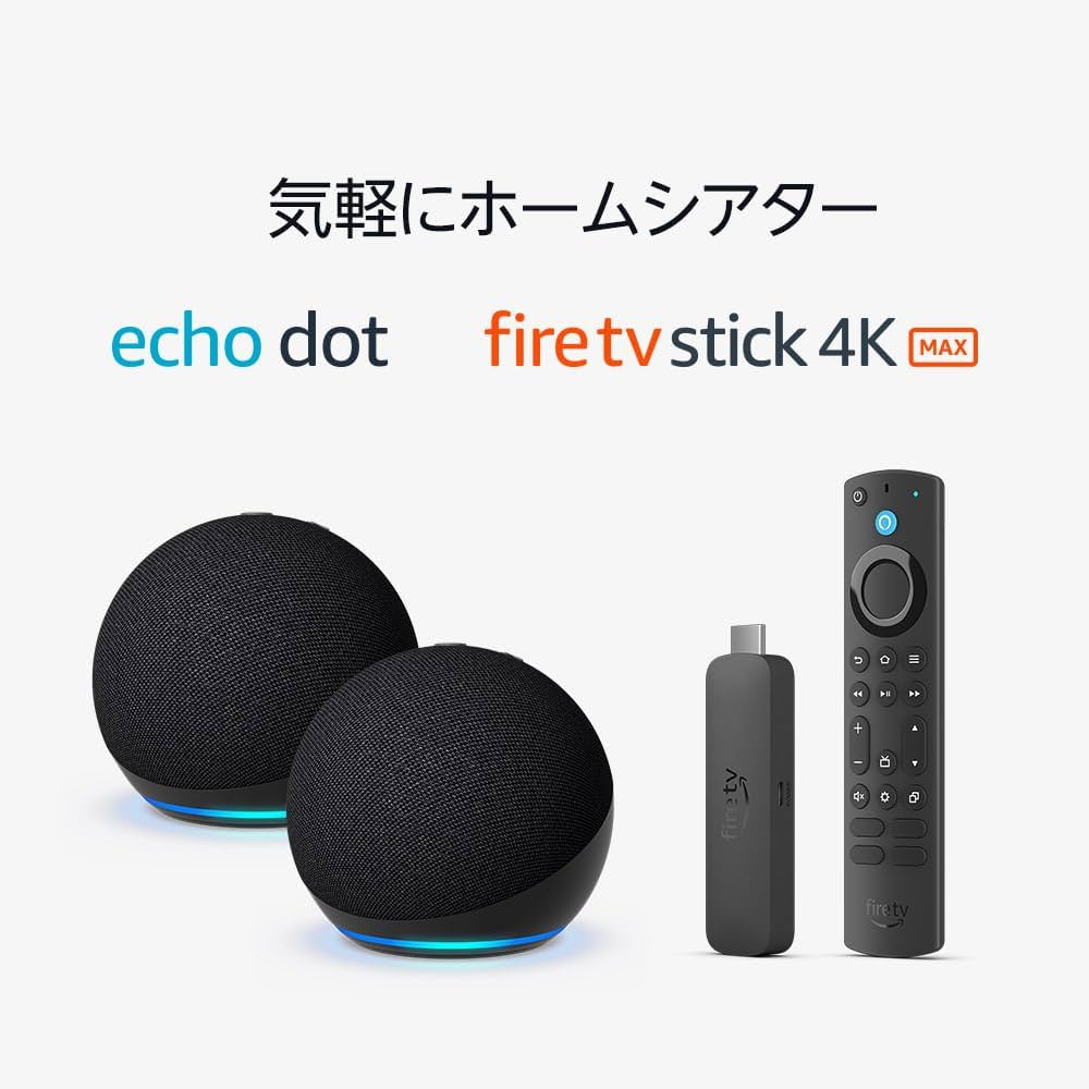 Amazon Echo Dot 第5世代ブラック 2台セット Amazon.co.jp: 【ホームシアターセット】Echo Dot 第5世代(チャコール