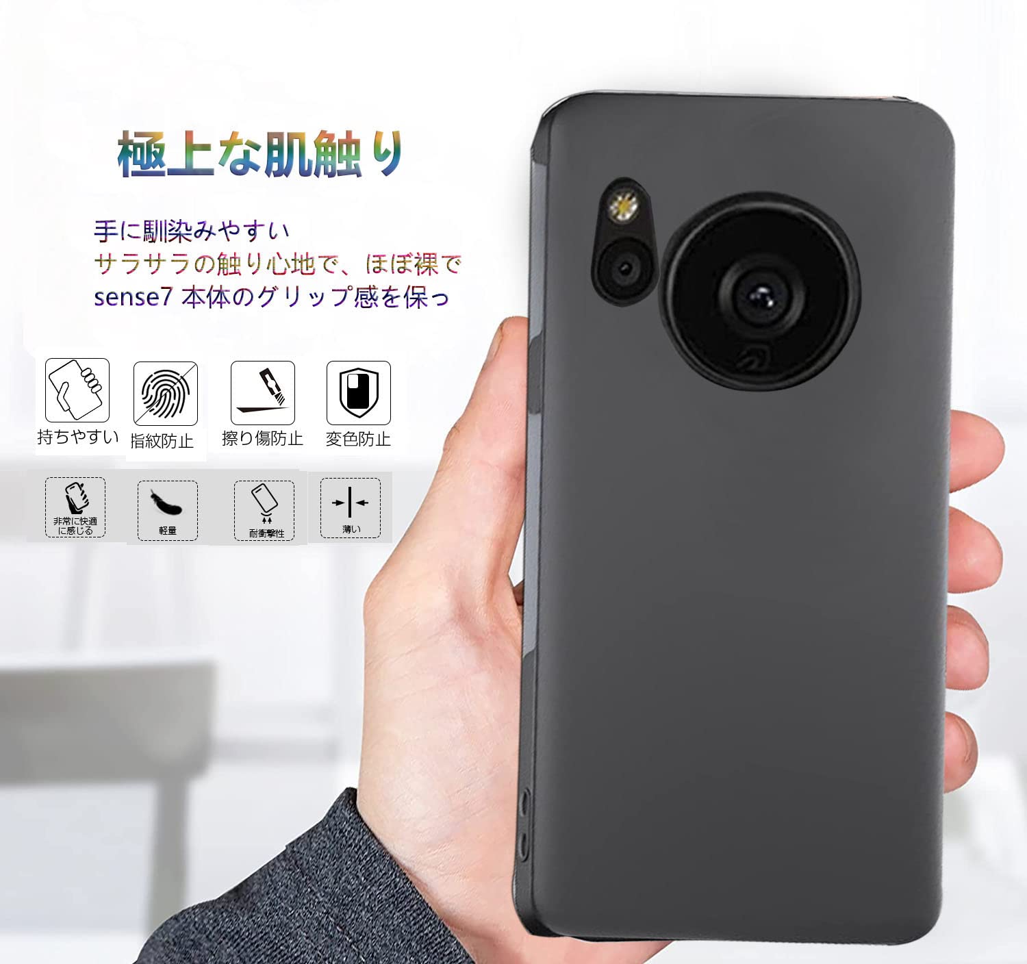 Amazon.co.jp: Wojiaozvlf 極薄 AQUOS sense7 ケース PCマット質感 超
