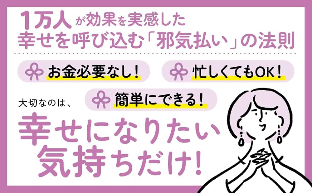 負の連鎖から解放苦手な相手との関係を断ち切る縁切りブレス 負の連鎖から解放苦手な相手との関係を断ち切る縁切りブレス 負