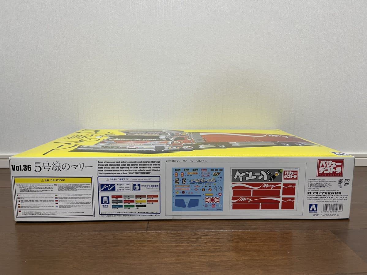 YAMA アオシマ 1/32 バリューデコトラ 5号線のマリー号 Amazon.co.jp
