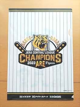 〚非売品〛阪神タイガース2023年優勝記念クリアファイル 阪神タイガース 優勝記念クリアファイル 2023 阪急オアシス