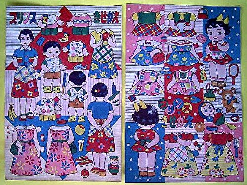 Amazon | 昭和30年代の紙製着せ替え遊び プリンスきせかえ2枚Aセット