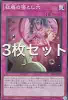 蟲惑魔の森 遊戯王OCGデュエルモンスターズ STRUCTURE DECK - 蟲惑魔の森