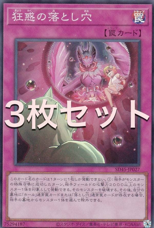 遊戯王 落とし穴 2期 スーパーレア PSA10 遊戯王 落とし穴 2期 スーパーレア PSA10 予約受付中】 落とし穴