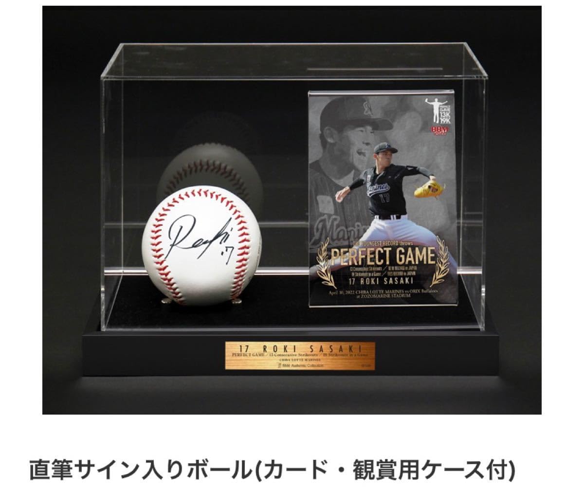 佐々木朗希直筆サインボール【ケース付】 佐々木朗希 直筆サイン入りMLB公式試合球 ディスプレイケース