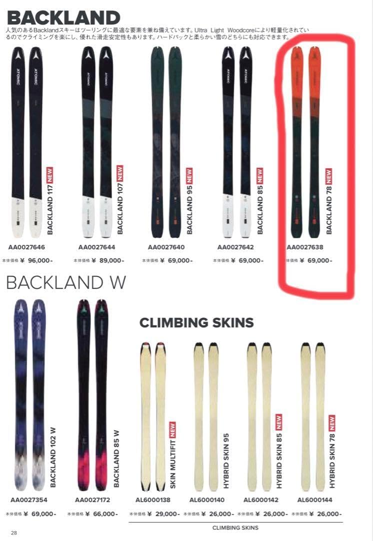 Hart Free Burn スキー Look XTR ビンディング Hart Free Burn スキー Look XTR ビンディング