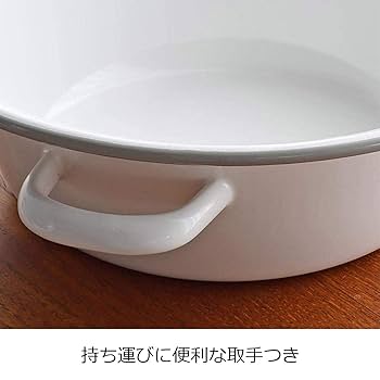 Amazon.co.jp : にちにち道具 琺瑯 たらい ハンドル付き 日本製