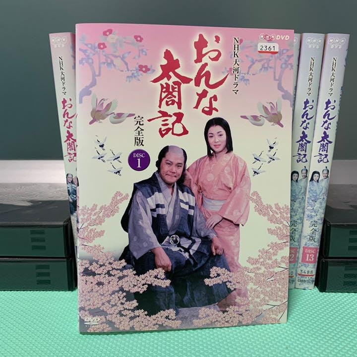 「激安」NHK 大河ドラマ おんな太閤記 完全版　全巻セット dvd Amazon.co.jp: NHK大河ドラマ おんな太閤記 完全版 dvd 全巻
