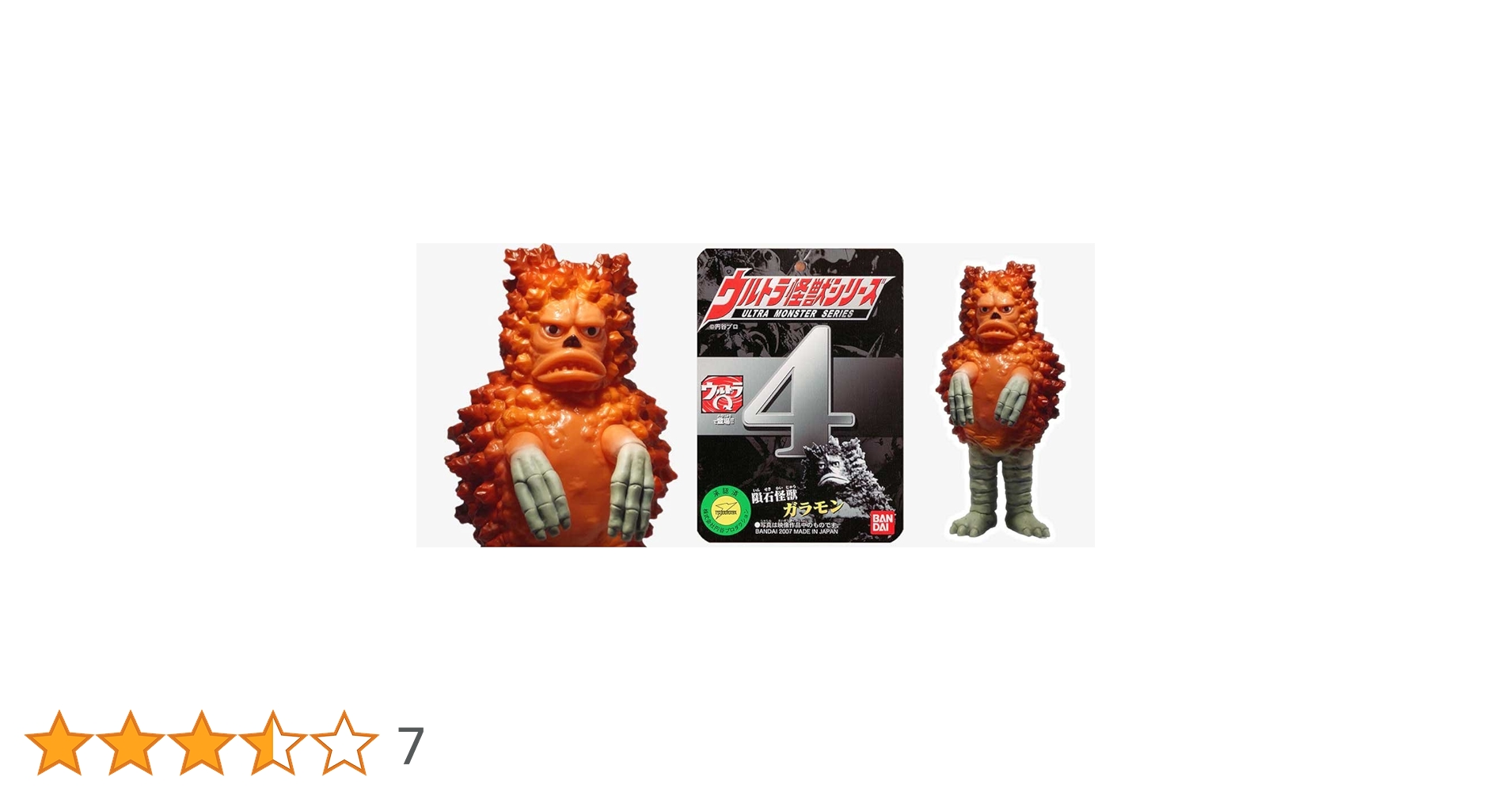 ラッキーガラモン ブルマァク ラッキーガラモン パワーストーン付 リング付き 復刻