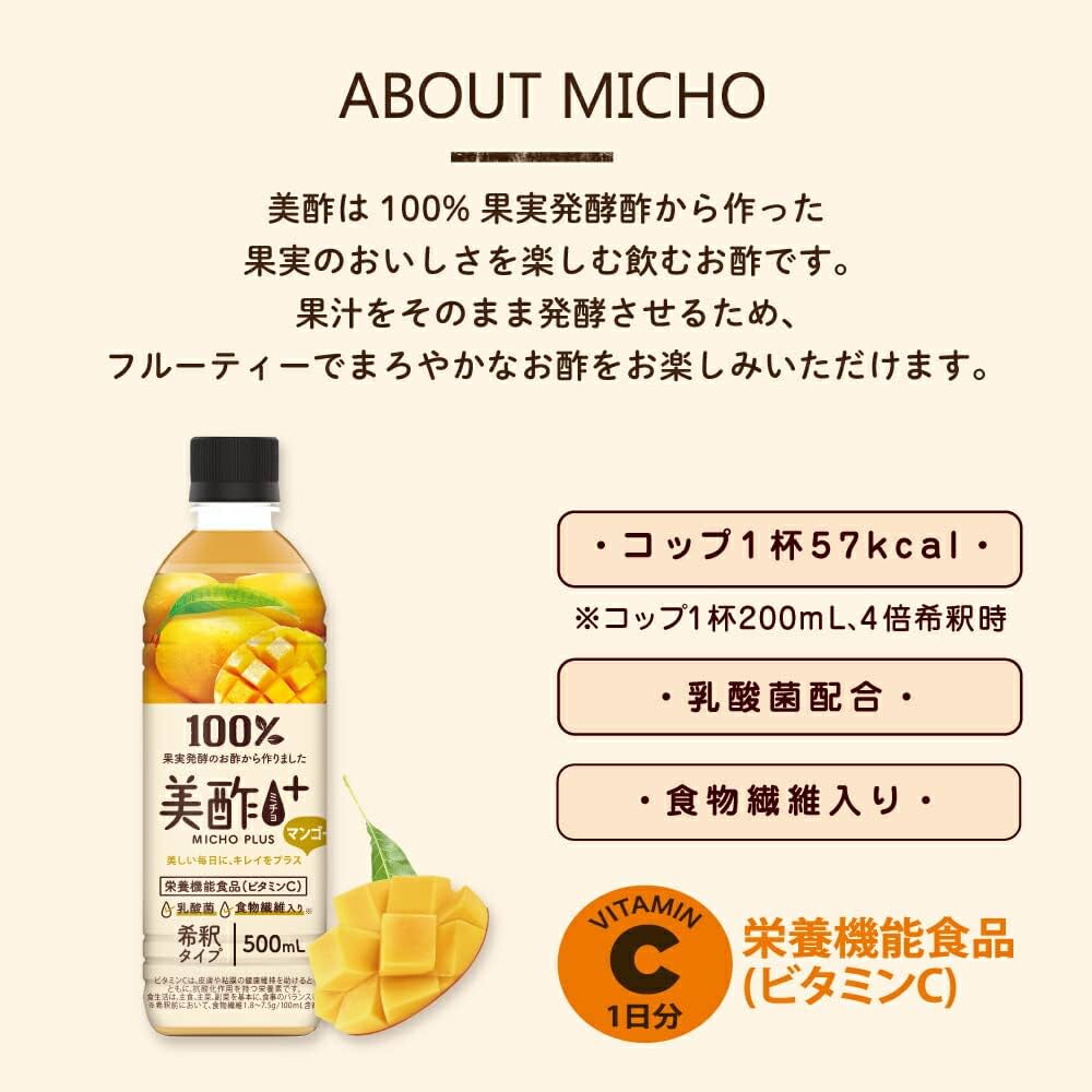 Amazon.co.jp: アウトレット 公式 美酢 プラス マンゴー 500ml