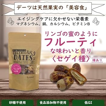 くるみ Amazon.co.jp: オーガニックデーツ (120g, セゲイ種) 無添加 無