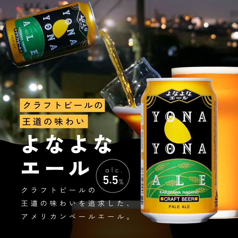 Amazon.co.jp: よなよなエール クラフトビール 350ml 48缶×2回 定期便