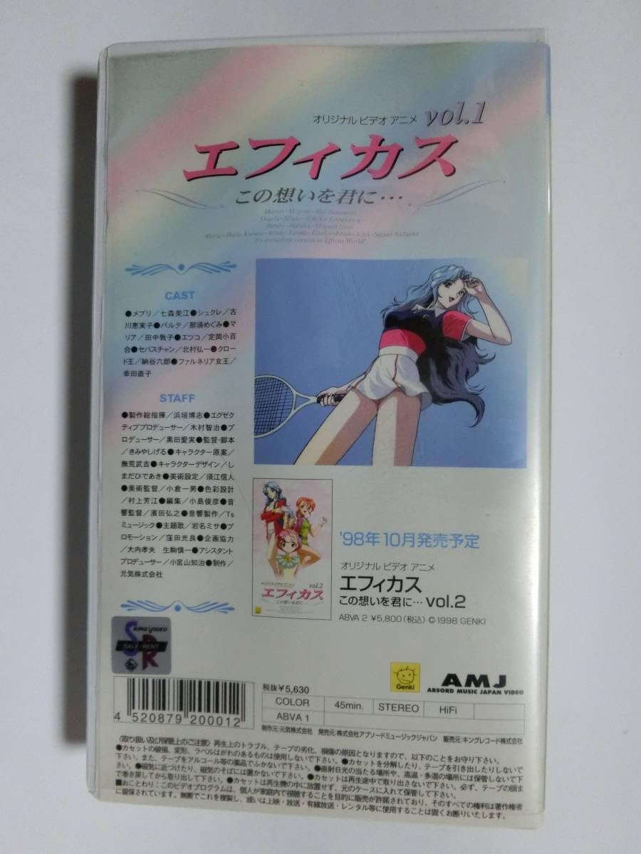 Amazon.co.jp: レア!!○未DVD化!!○ ☆再生確認済み☆ エフィカス~この 