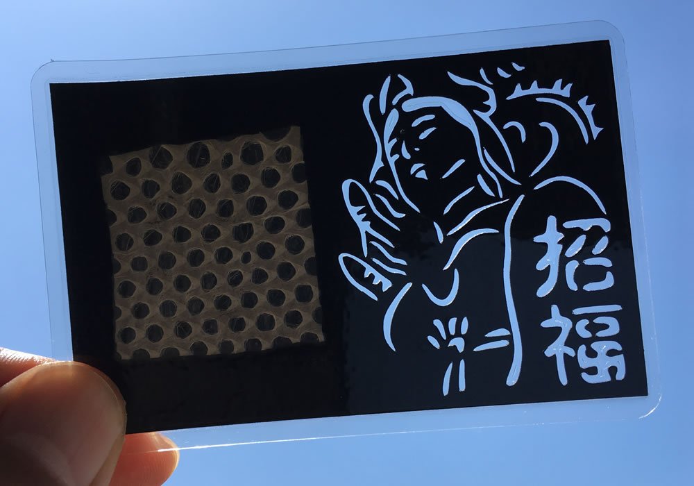 Amazon.co.jp: 蛇の抜け皮《招福・白蛇観音切り絵入り》 カードサイズ