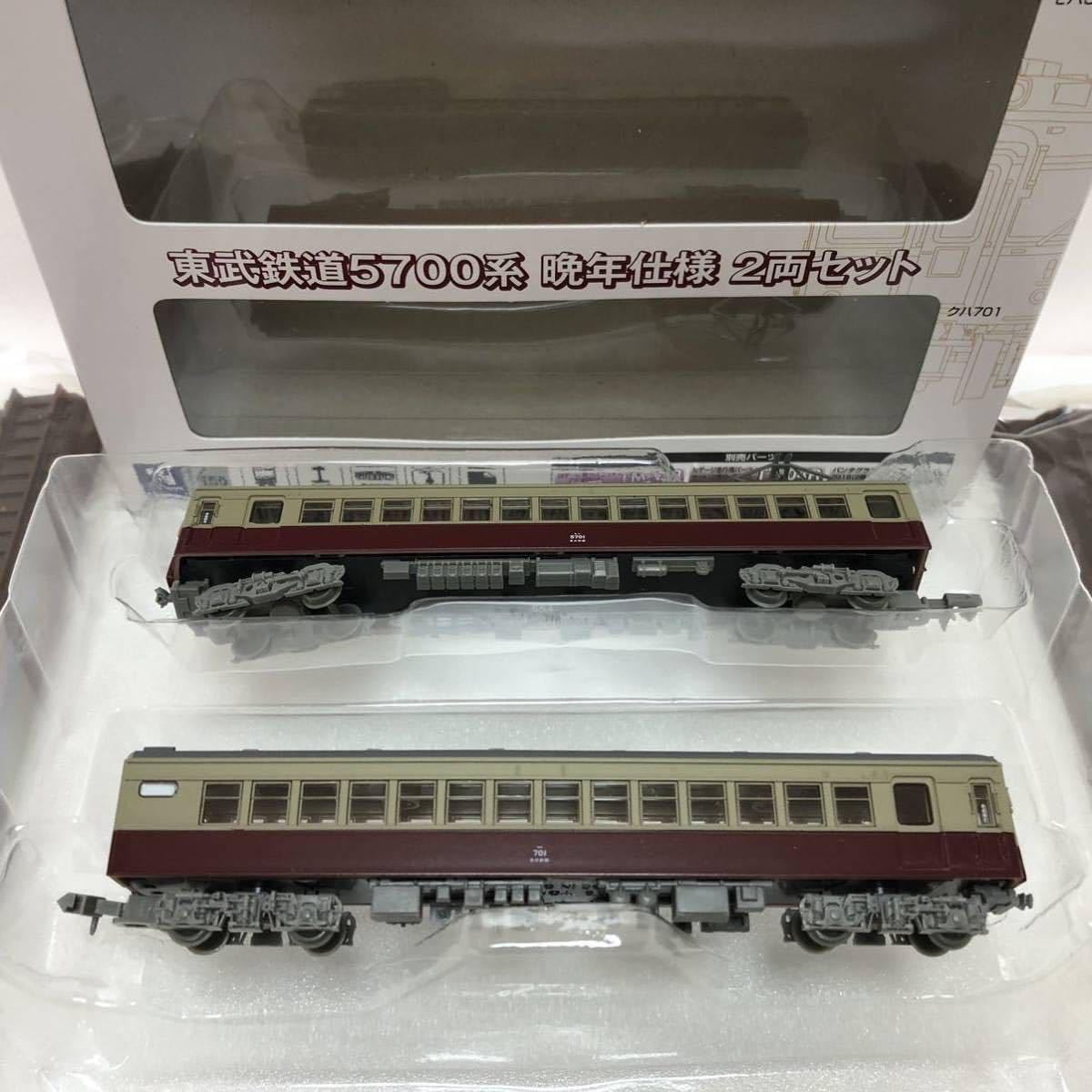 鉄道コレクション 東武5700系 晩年仕様 2両セット×3 6両セット