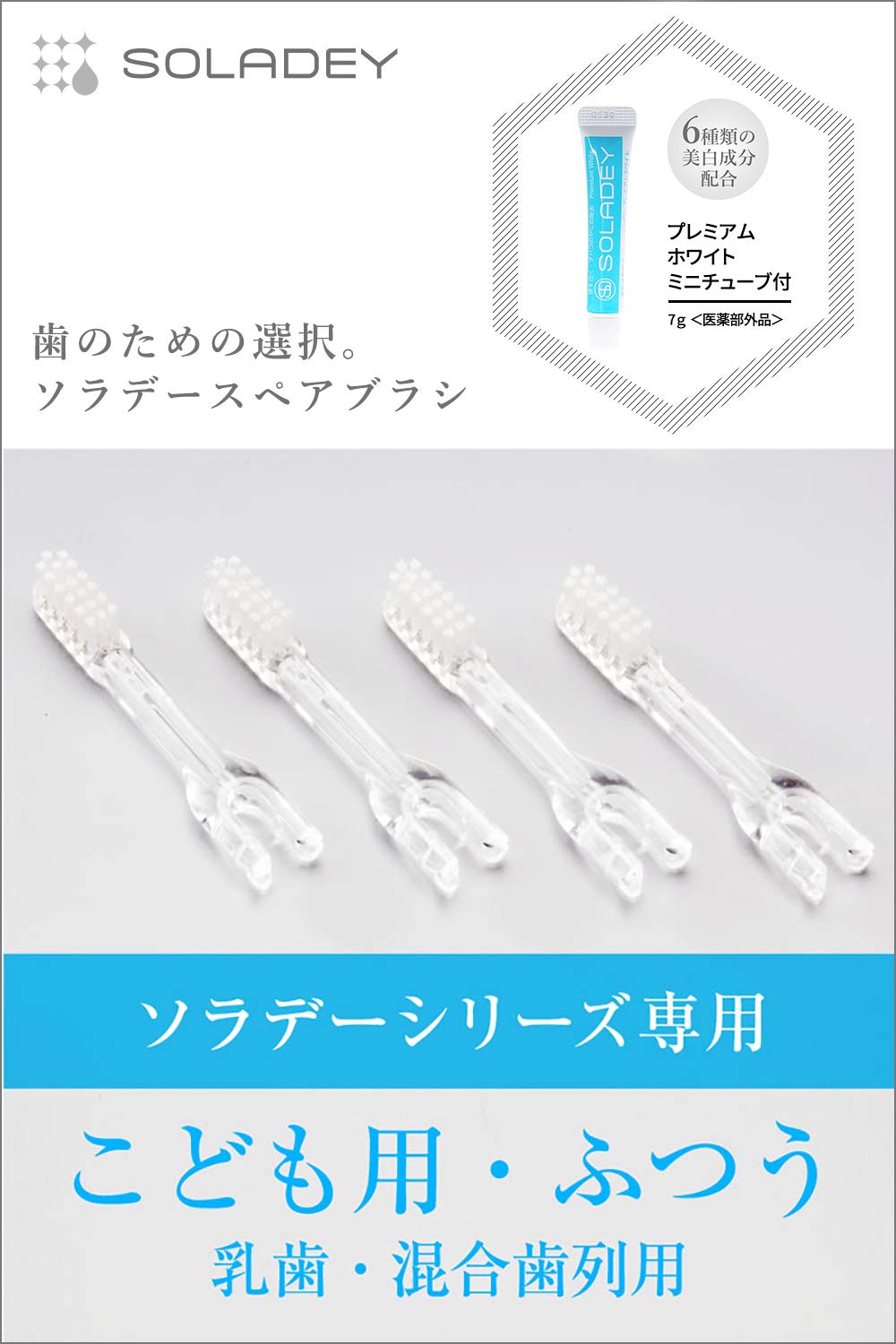 【鈴木さん 】 ソラデー スペアブラシ かため 楽天市場】ソラデー かため スペアブラシの通販