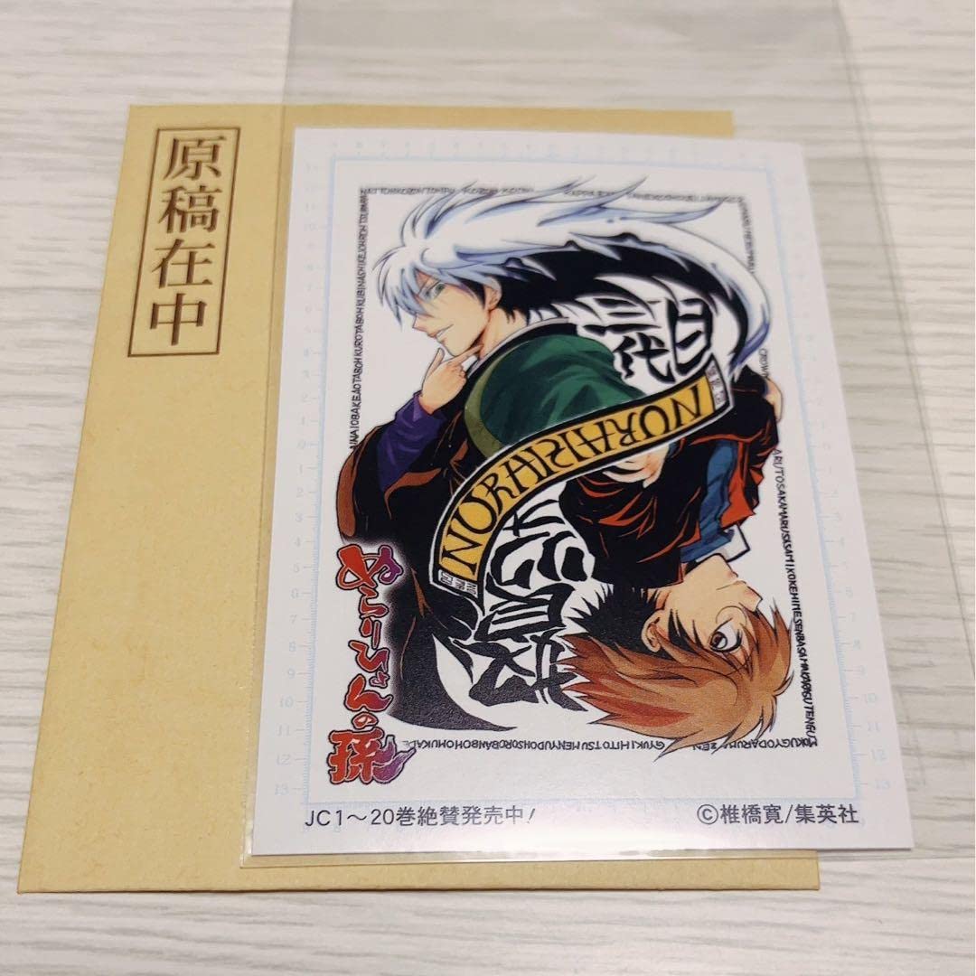 Amazon.co.jp: ぬらりひょんの孫//カード/ジャンプフェア'12 in
