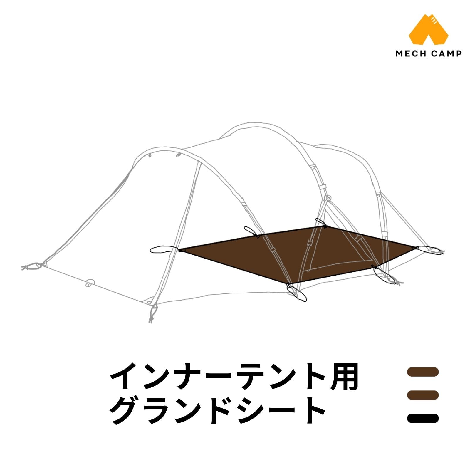 Amazon | MECH CAMP グランドシート テントアクセサリ テントシート