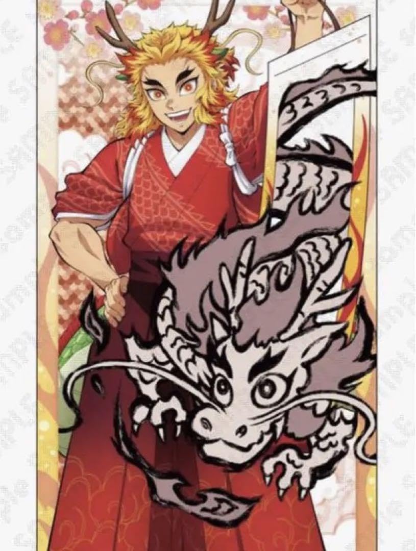 Amazon.co.jp: 鬼 滅 アニメ伍周年記念祭 辰年 等身大絵巻 煉獄杏寿郎 
