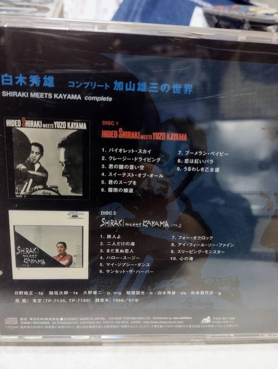 白木秀雄 meets 加山雄三の世界 帯付 赤盤 LP Amazon.co.jp