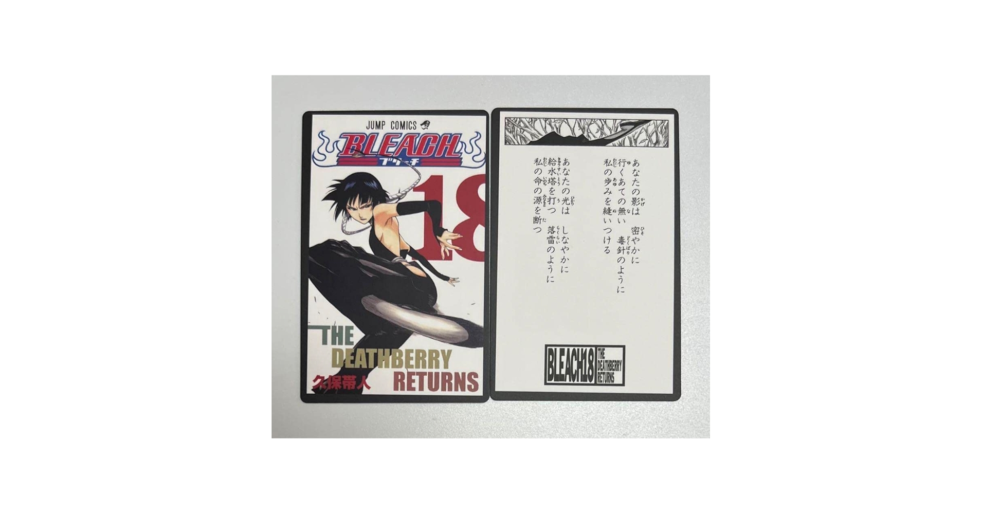 BLEACH コロッタ　13点セット BLEACH コロッタ 13点セット