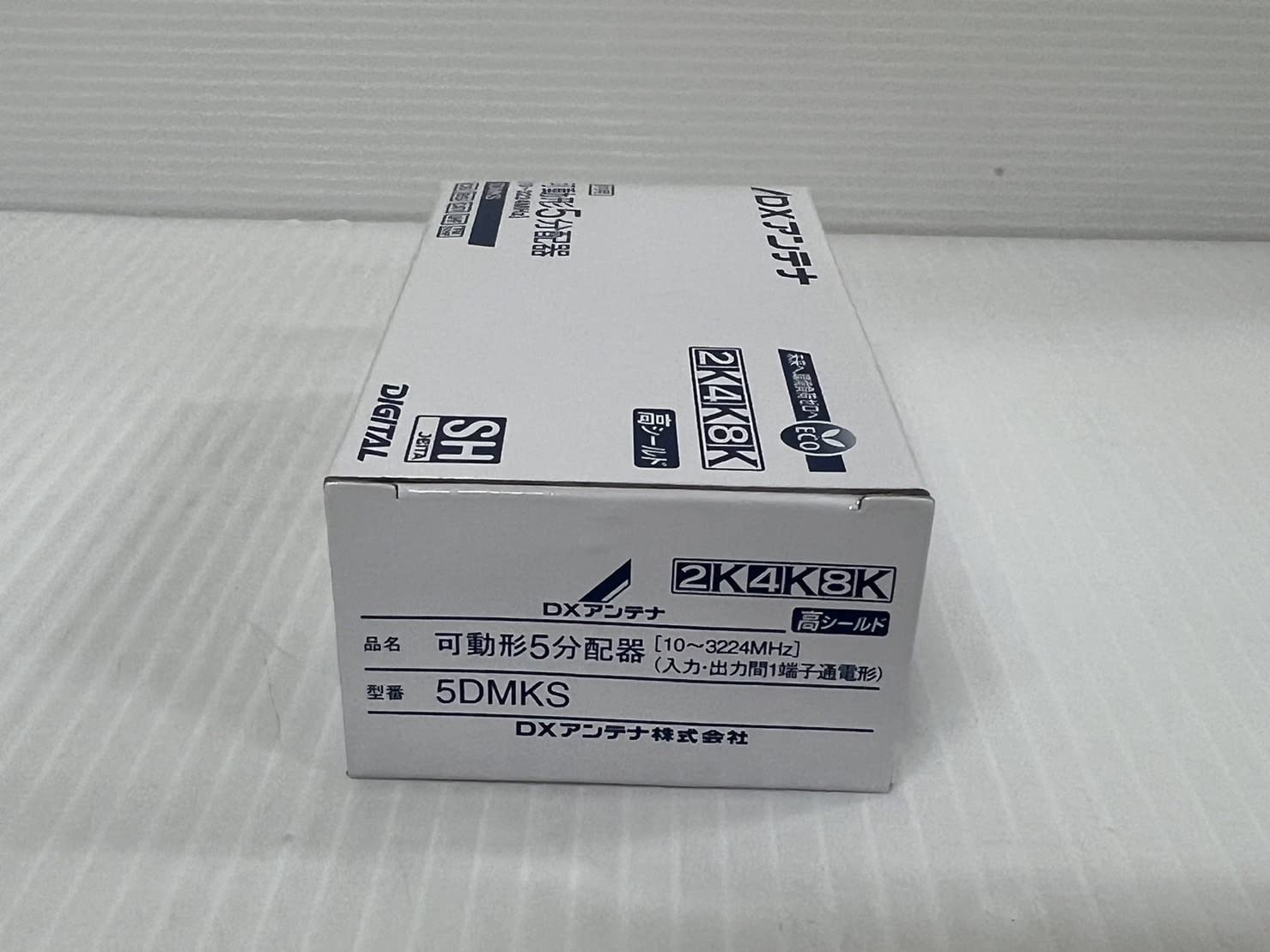 Amazon | DXアンテナ 屋内用 分配器 【2K 4K 8K 対応】 可動式 5分配